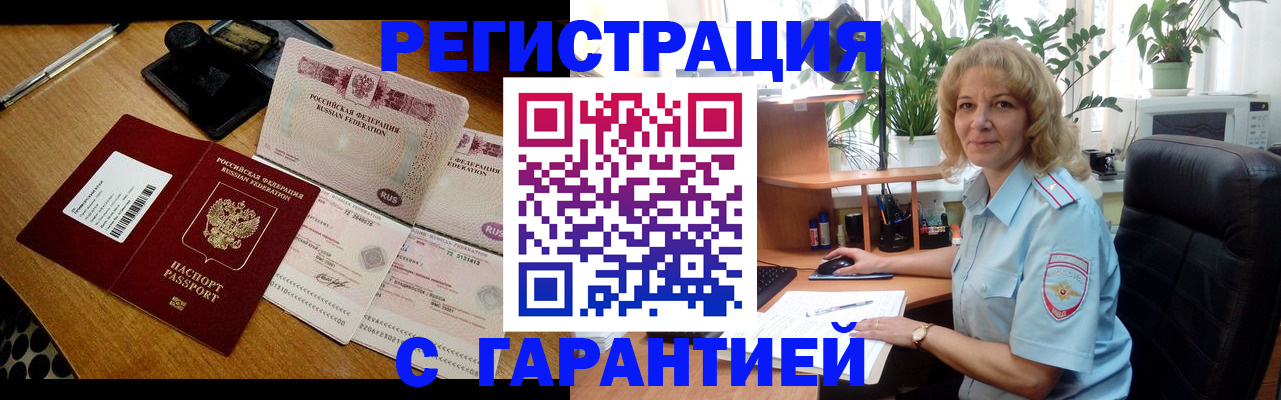 прописка штамп в Шатуре