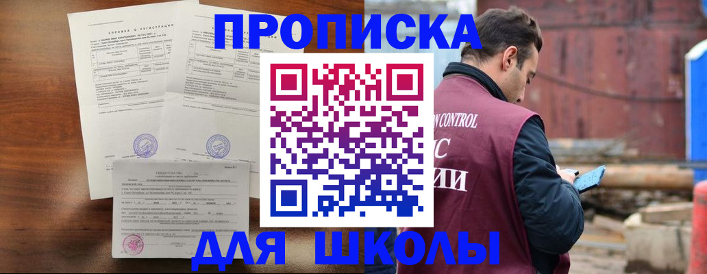 прописка для работы в Шатуре