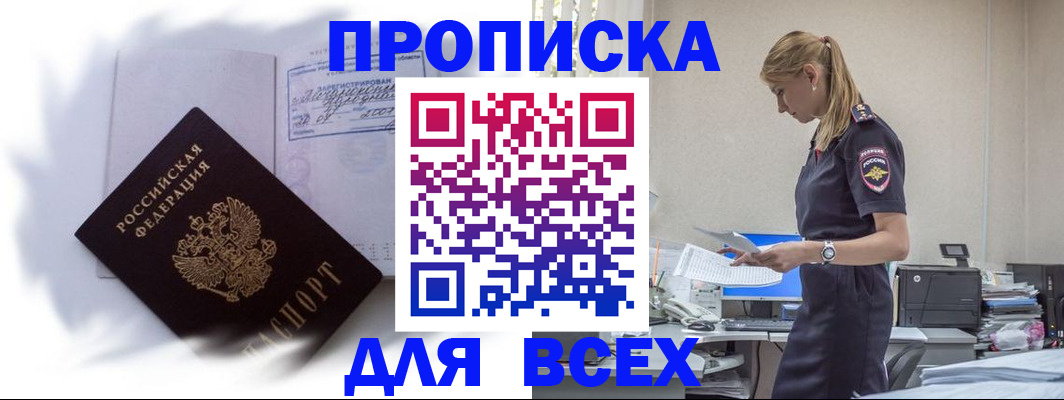 временная регистрация надежно в Шатуре