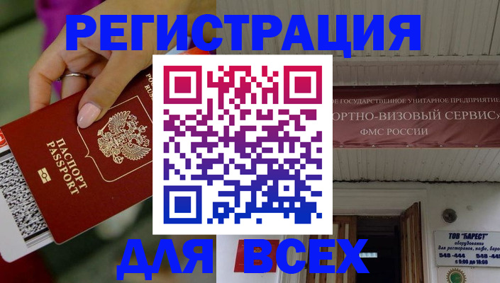 прописка регистрация в Шатуре