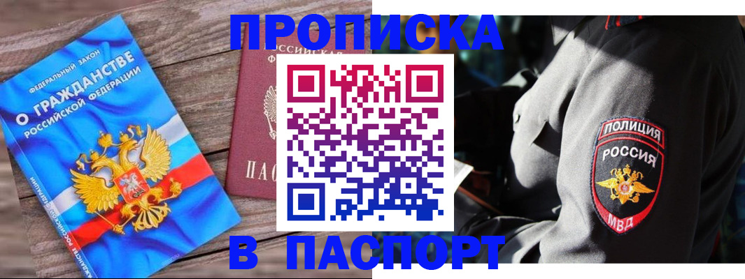 временная регистрация надежно в Шатуре
